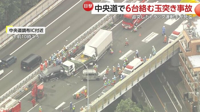 事故現場の空撮映像
