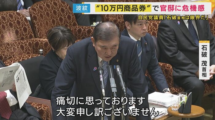 石破首相