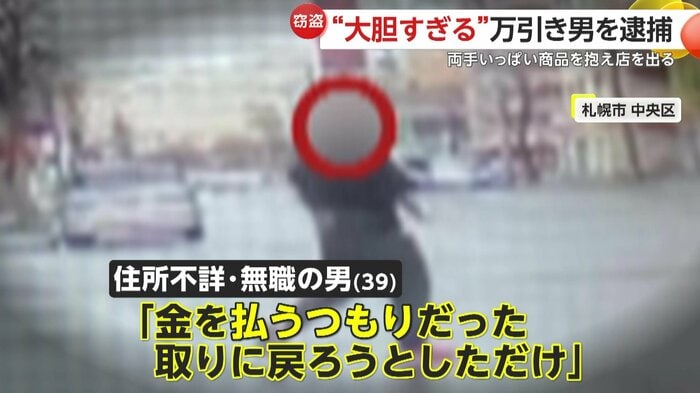 窃盗の言い訳を語る男(視聴者提供)