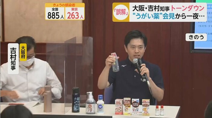 4日 吉村知事の会見