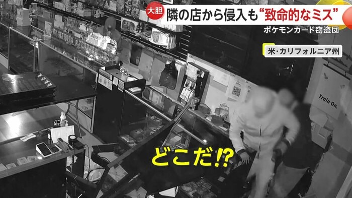 携帯電話を探す様子