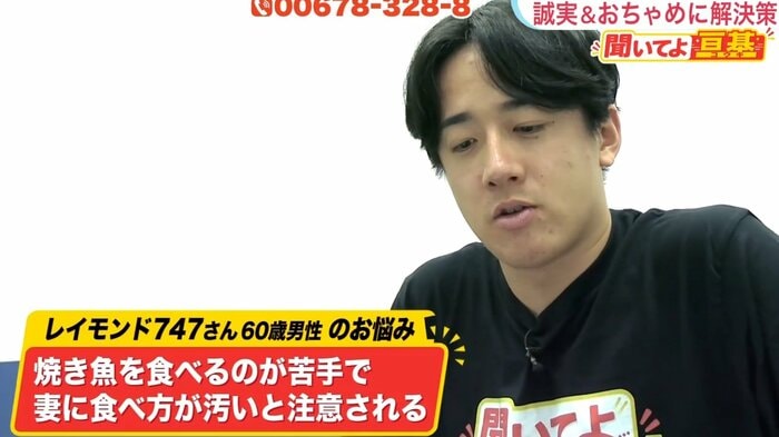 焼き魚の食べ方についての相談