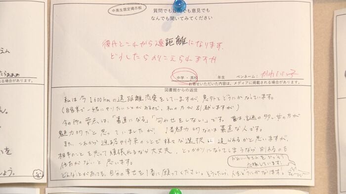 ほのぼのとしたやりとりが