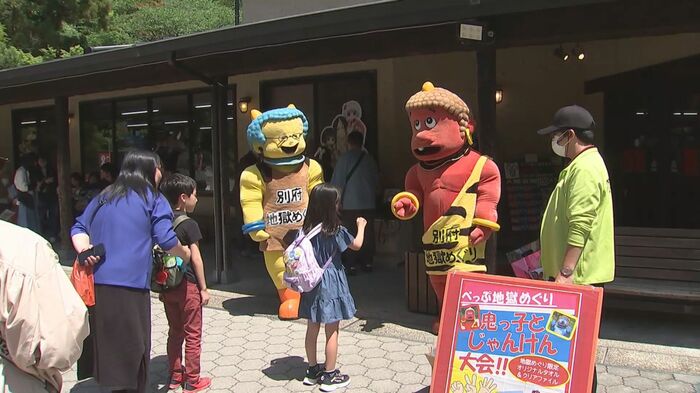 別府市「地獄めぐり」