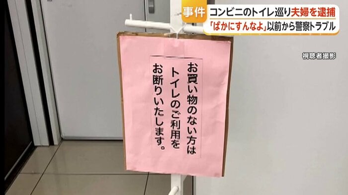 以前から店内には貼り紙が