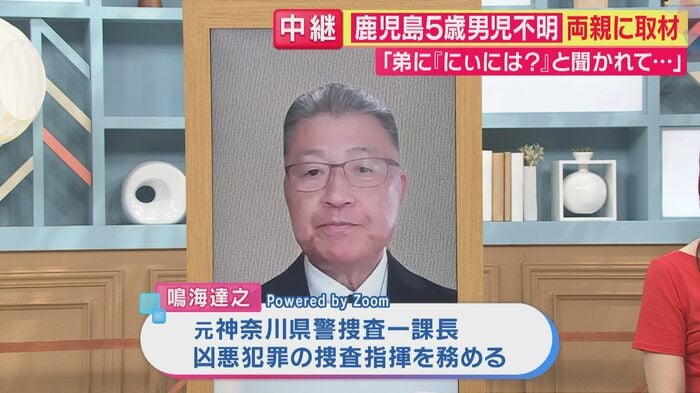 元神奈川県警捜査一課長・鳴海達之氏