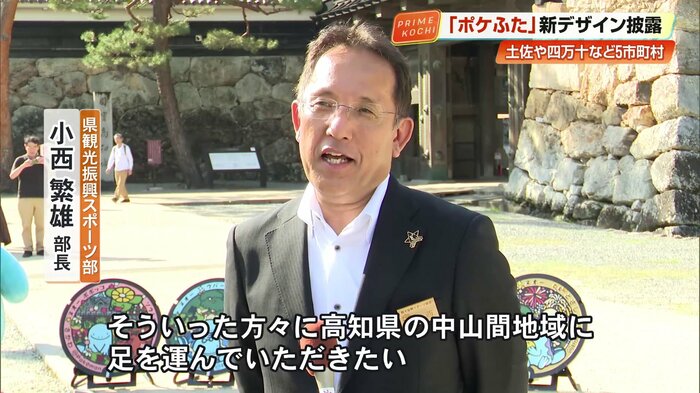 地域への来訪を呼びかける小西部長