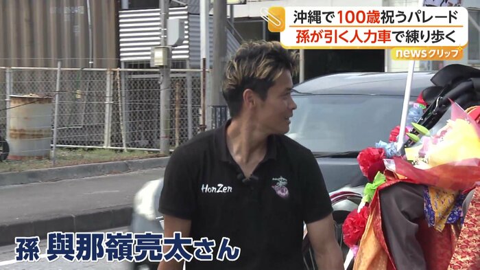 人力車を引いていた芳子さんの孫の與那嶺亮太さん