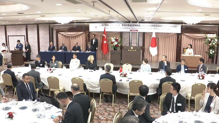 日本・トルコ協会 令和8年度定時総会・創立100周年記念祝賀レセプション（東京・港区）