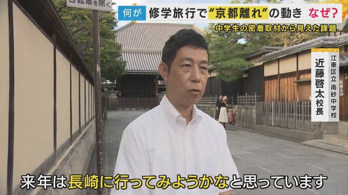 南砂中学校 近藤啓太校長