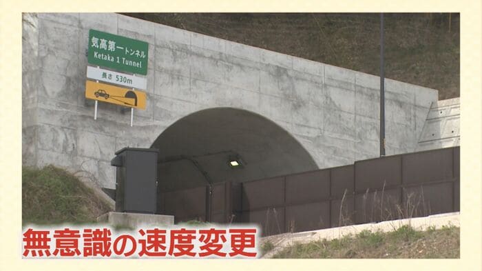 高速道路のトンネル入口