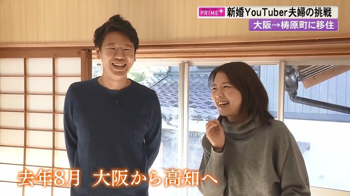 塚原壮太さんと妻のこなつさん