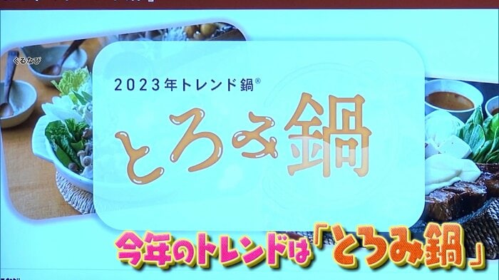 ぐるなび
