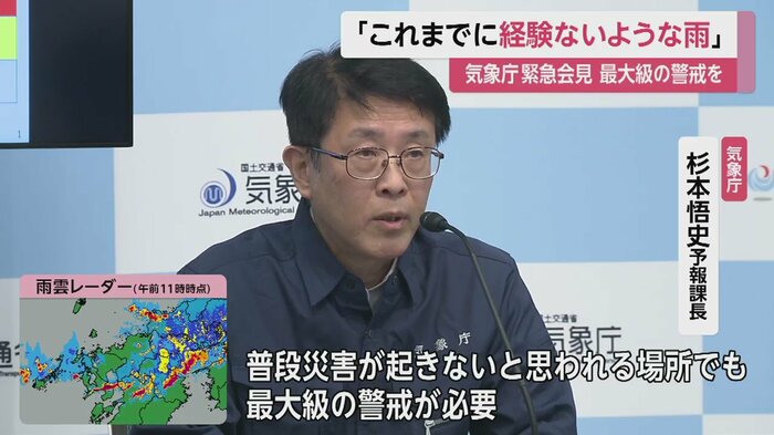 気象庁と国交省が緊急会見