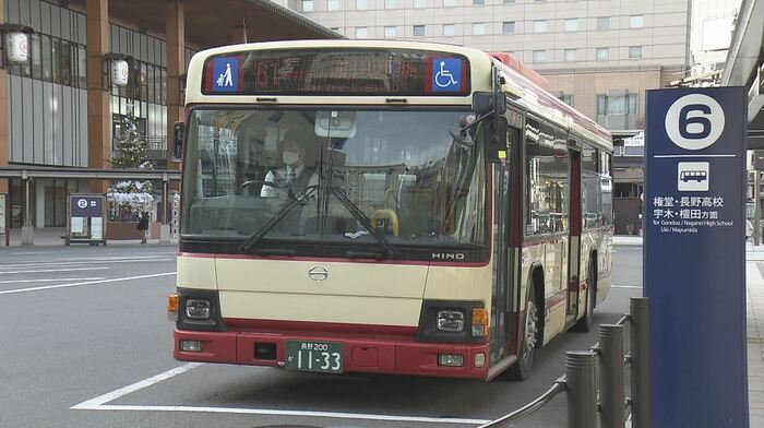 長電バス