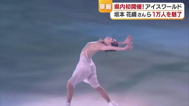 イナバウアーを披露する荒川静香さん