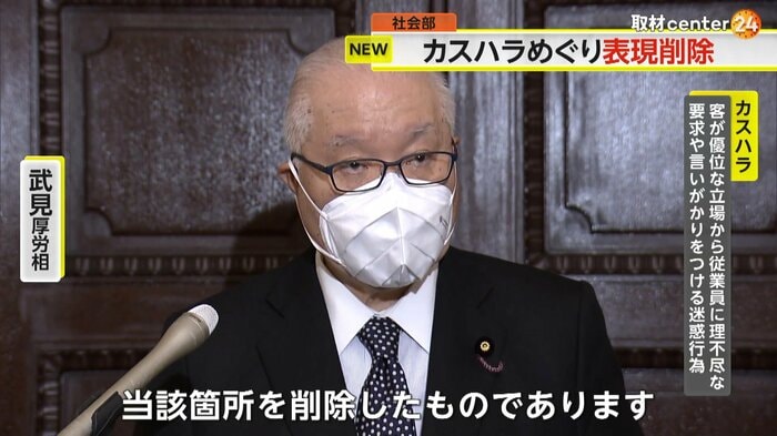 表現の削除について説明する武見厚労相