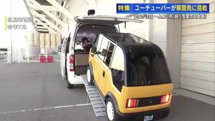 ハイエースの荷台に乗ってしまうほど超小型のEV