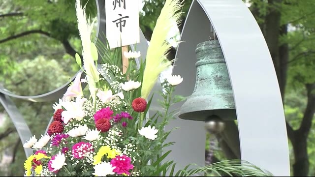 北九州市で原爆犠牲者を慰霊 長崎市の原爆 当初の目標地 不戦の誓い新たに