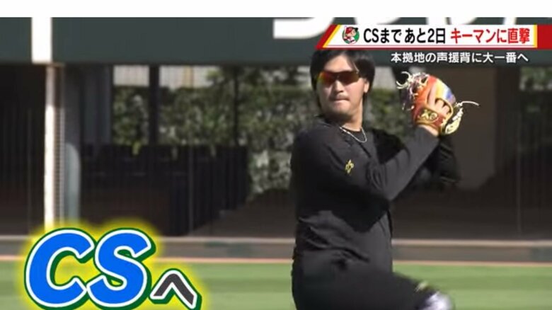 まもなくCS　カープ初戦先発、床田投手はスライダーに手応え「本拠地の声援を力に、自信をもって投げる」【広島発】｜FNNプライムオンライン