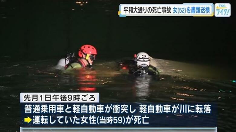 車同士衝突、軽自動車が川に転落した死亡事故　信号無視か　52歳女を書類送検「漫然と運転していた」広島｜FNNプライムオンライン