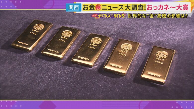“過去最高値”を更新「金」を調査　90年代と比べて10倍近く上昇　金買取店では1人で1000万円超の取引も｜FNNプライムオンライン
