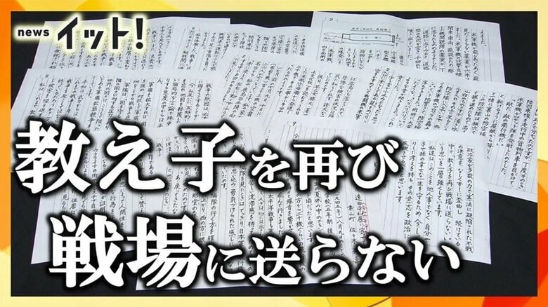 「教え子を戦場に送らない」終戦直前の小さな町で起きた“小牛田空襲”　元教師の誓いと教え子の思い【語り継ぐ戦争の記憶】｜FNNプライムオンライン