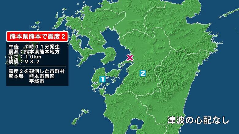 熊本県で最大震度2の地震　熊本県・熊本西区、宇城市｜FNNプライムオンライン
