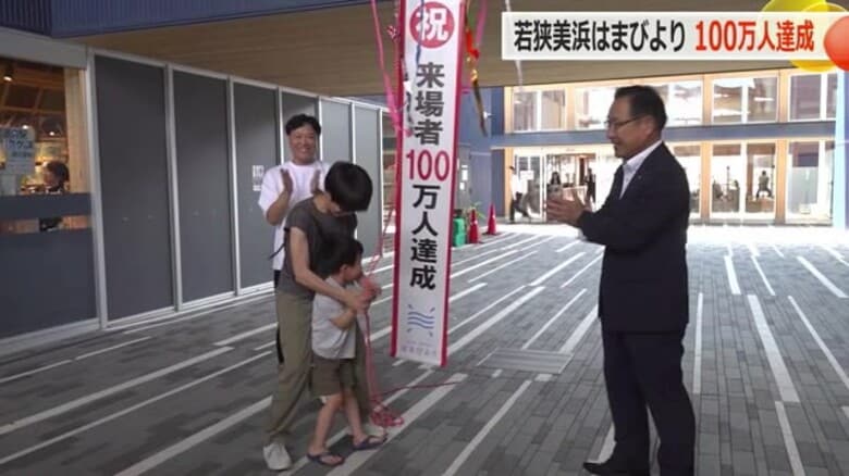 道の駅「若狭美浜はまびより」 開業2年で100万人達成 県外客やリピーターが増え来場者は2割増【福井】|FNNプライムオンライン