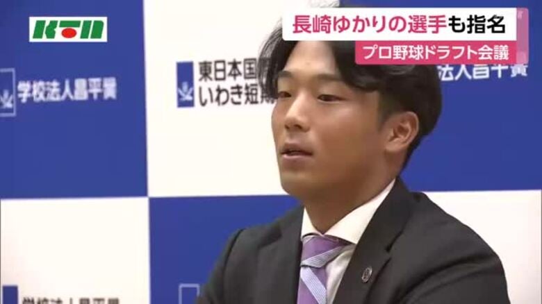 長崎ゆかりの選手２人が指名！千葉ロッテ４位に黒田　広島カープ育成３位に皆吉　｜FNNプライムオンライン