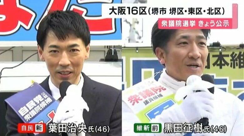 衆院選公示　協力や対立の構図が大きく様変わりした選挙戦スタート｜FNNプライムオンライン
