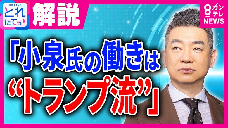 橋下徹氏「これこそが政治改革の象徴」小泉農水相が“70年続いた米調査”にメス「専門家はオッケー出しても実態と合ってない」政治力で変革する小泉氏を評価｜FNNプライムオンライン