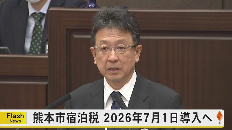 熊本市は2026年7月1日から宿泊税導入予定　民泊含めた全ての宿泊施設で一律1人1泊200円で年間7億円の税収試算　熊本県内初の宿泊税導入｜FNNプライムオンライン