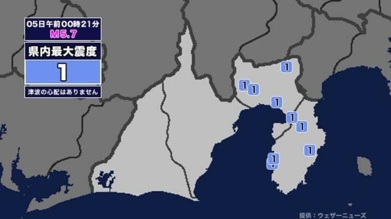 【地震】静岡県内で震度1 福島県沖を震源とする最大震度4の地震が発生 津波の心配なし｜FNNプライムオンライン