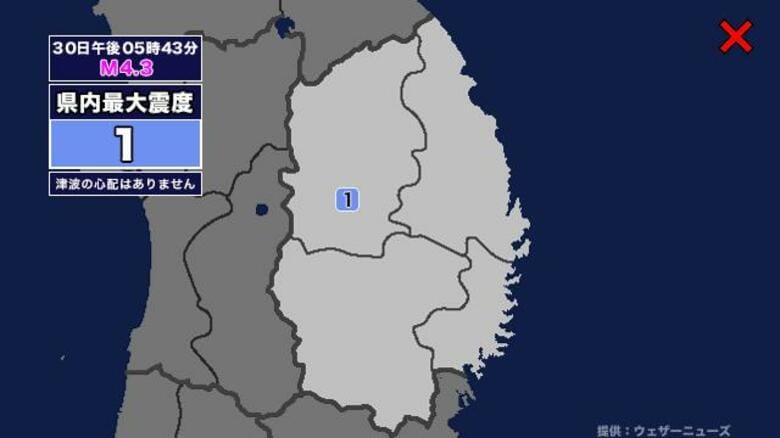 【地震】岩手県内で震度1 三陸沖を震源とする最大震度1の地震が発生 津波の心配なし｜FNNプライムオンライン