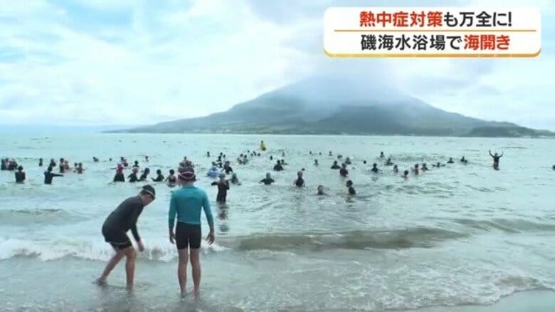 鹿児島・磯海水浴場で海開き 子どもたち140人が海へ「初めて海で泳ぎました。楽しいです」|FNNプライムオンライン