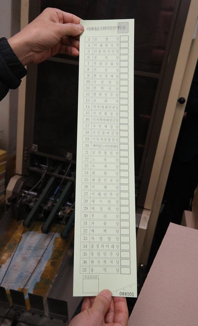長さ48センチの投票用紙(現地SNSより)