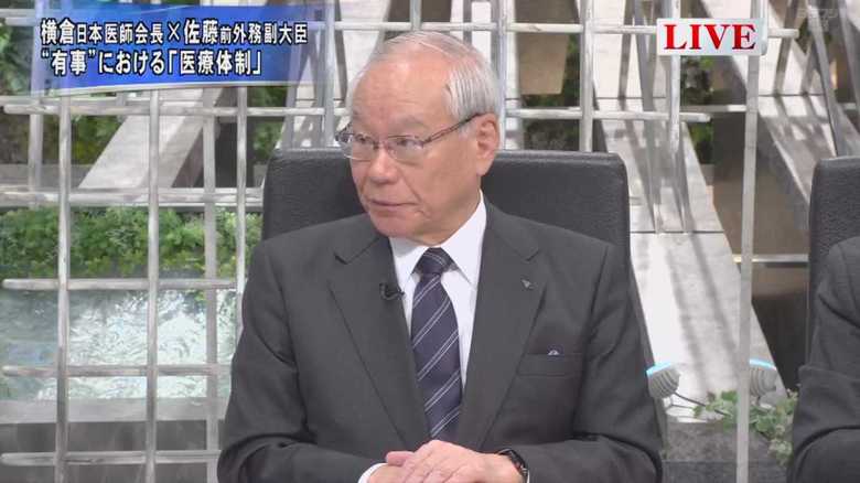 横倉義武 日本医師会 会長