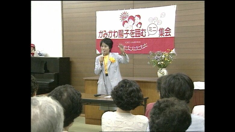 初めての選挙では惨敗(1996年9月)