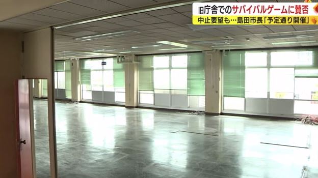 解体予定の島田市役所 旧庁舎