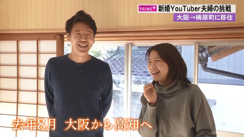 塚原壮太さんと妻のこなつさん