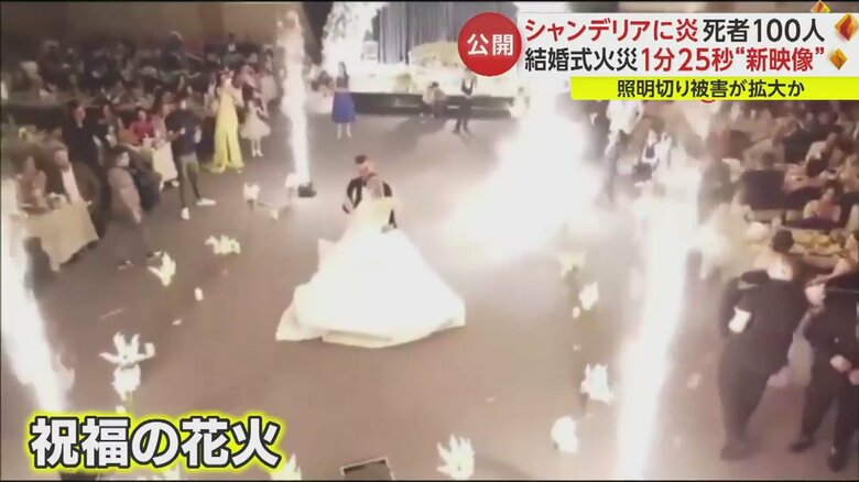 新郎新婦が踊る周囲4カ所から上がる祝福の花火
