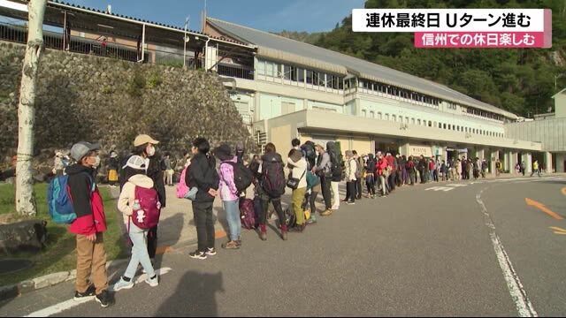 4連休最終日 信州で休日楽しむ アルペンルートの玄関口には400人の列 北アルプスは大勢の登山客