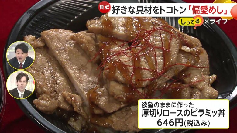 厚切りロース肉を乗せた　丼にはお肉が15枚も乗っている
