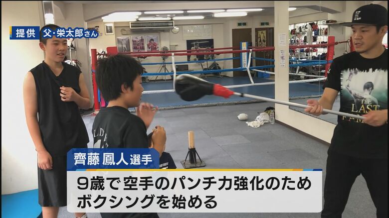 空手をきっかけにボクシングを始める