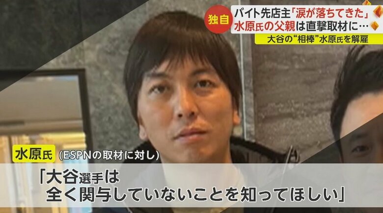 ESPNへのインタビュー「私は違法だとは知らなかった」と説明