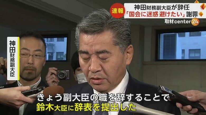 13日、辞表を提出したことを発表する神田副大臣