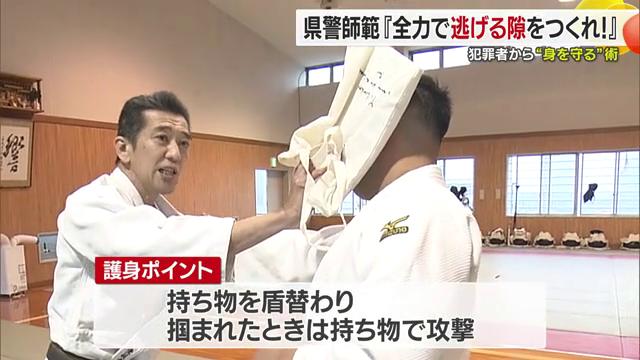 バッグなど何でも使って身を防御