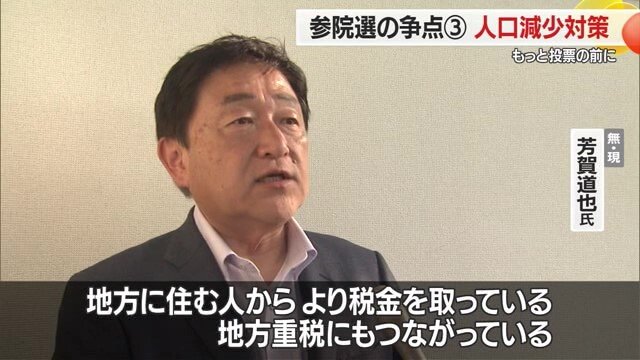 芳賀氏はガソリン税など地方に暮らす人が損をしないよう“地方重税”の解消を考えている
