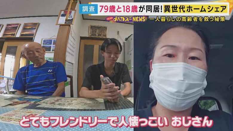 小原さんの母・和美さん「とてもフレンドリーで人懐っこいおじさん」